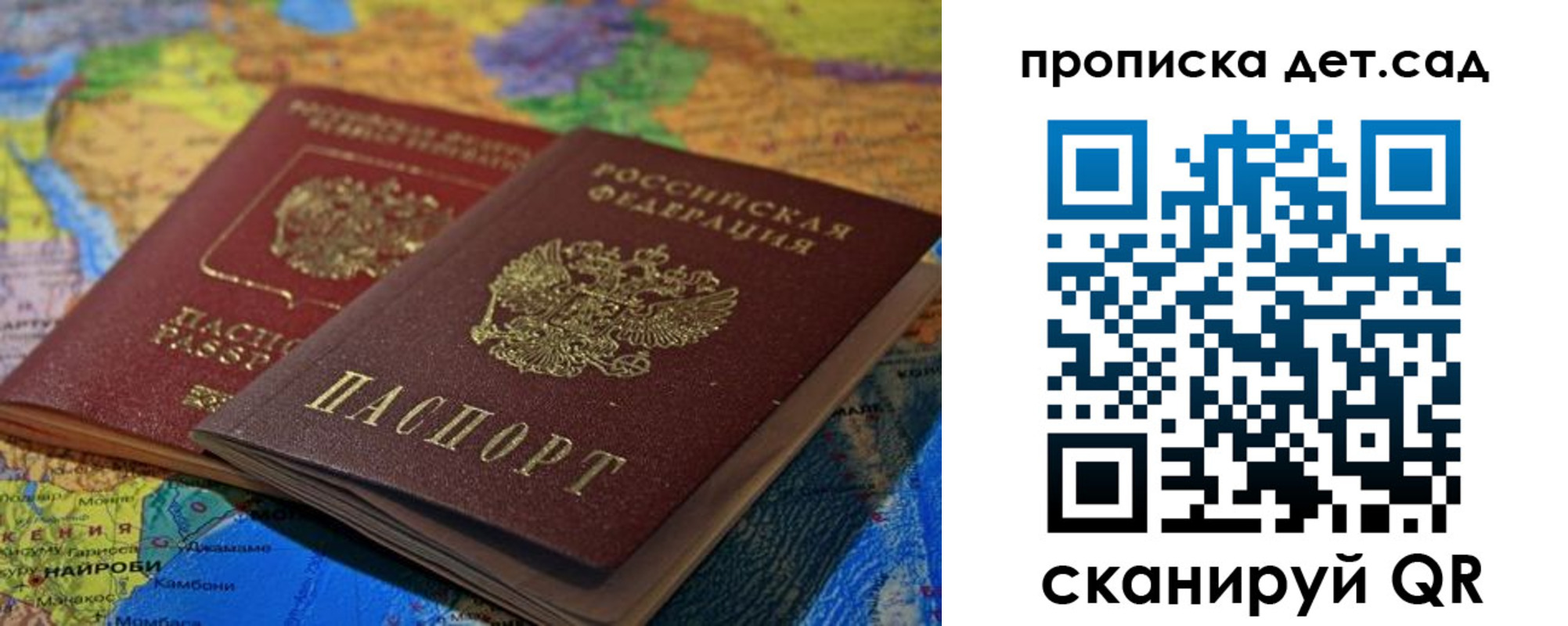 прописка поиск в Курганинске