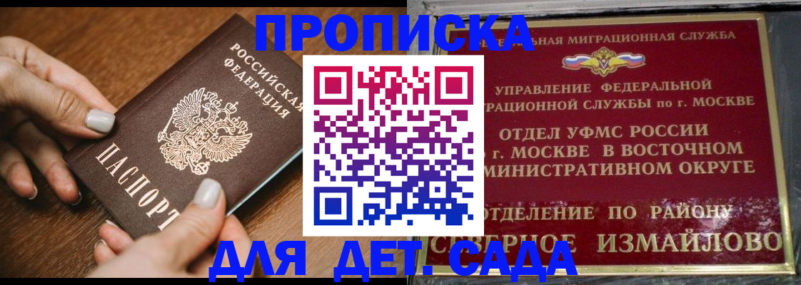прописка для военкомата в Курганинске