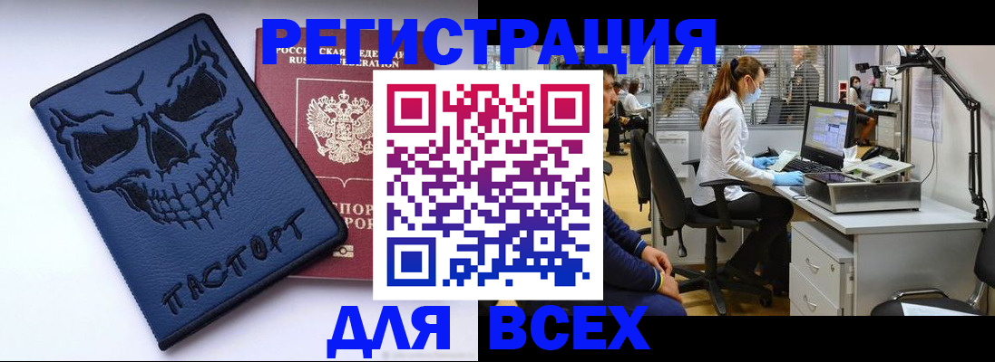 регистрация в Курганинске