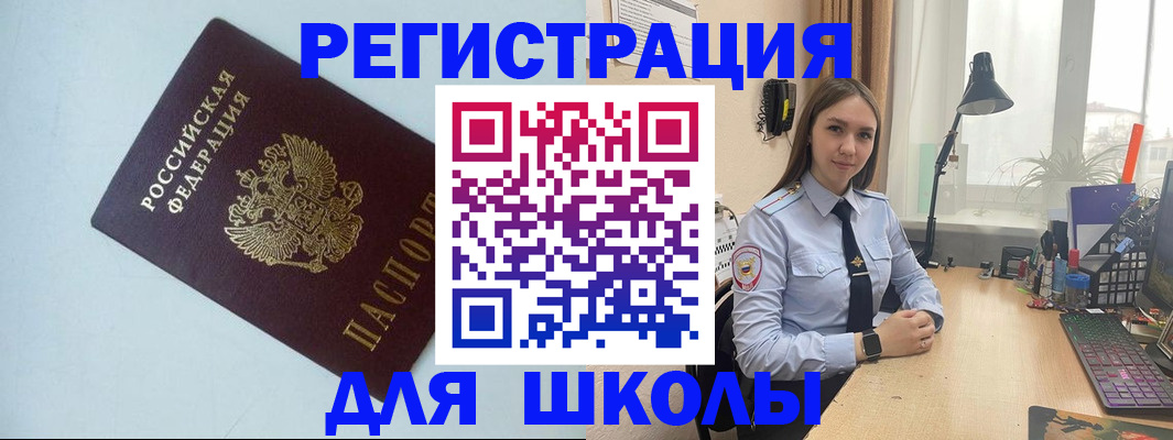 временная регистрация надежно в Курганинске