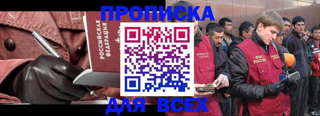 где прописаться в Курганинске
